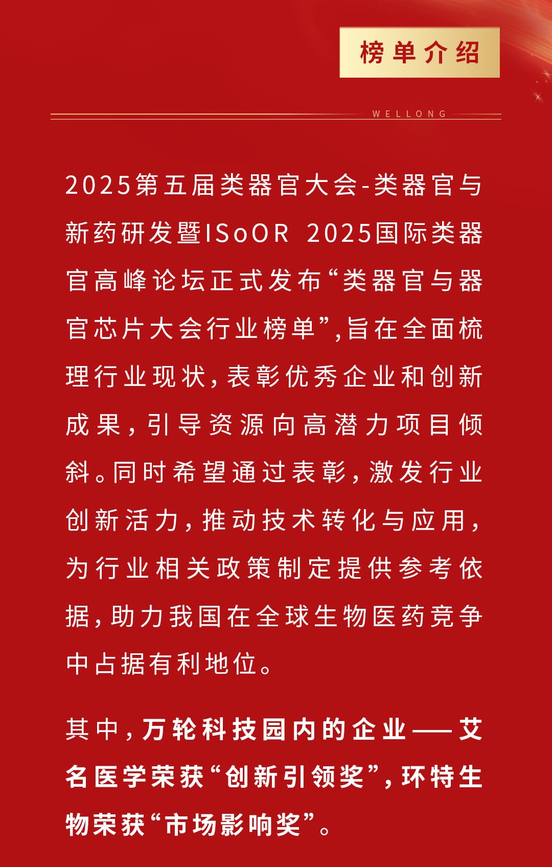 捷報(bào)頻傳-整體模板2---0319-2_02.jpg