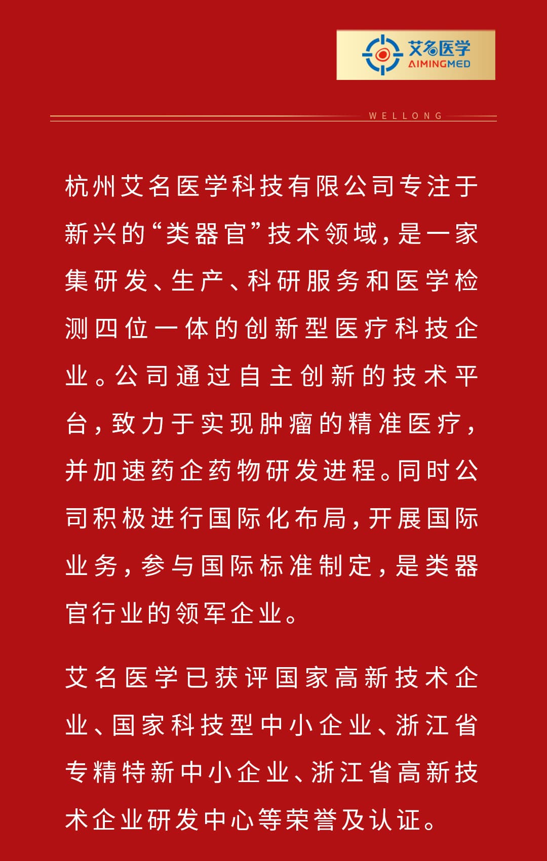 捷報(bào)頻傳-整體模板2---0319-2-2_02.jpg