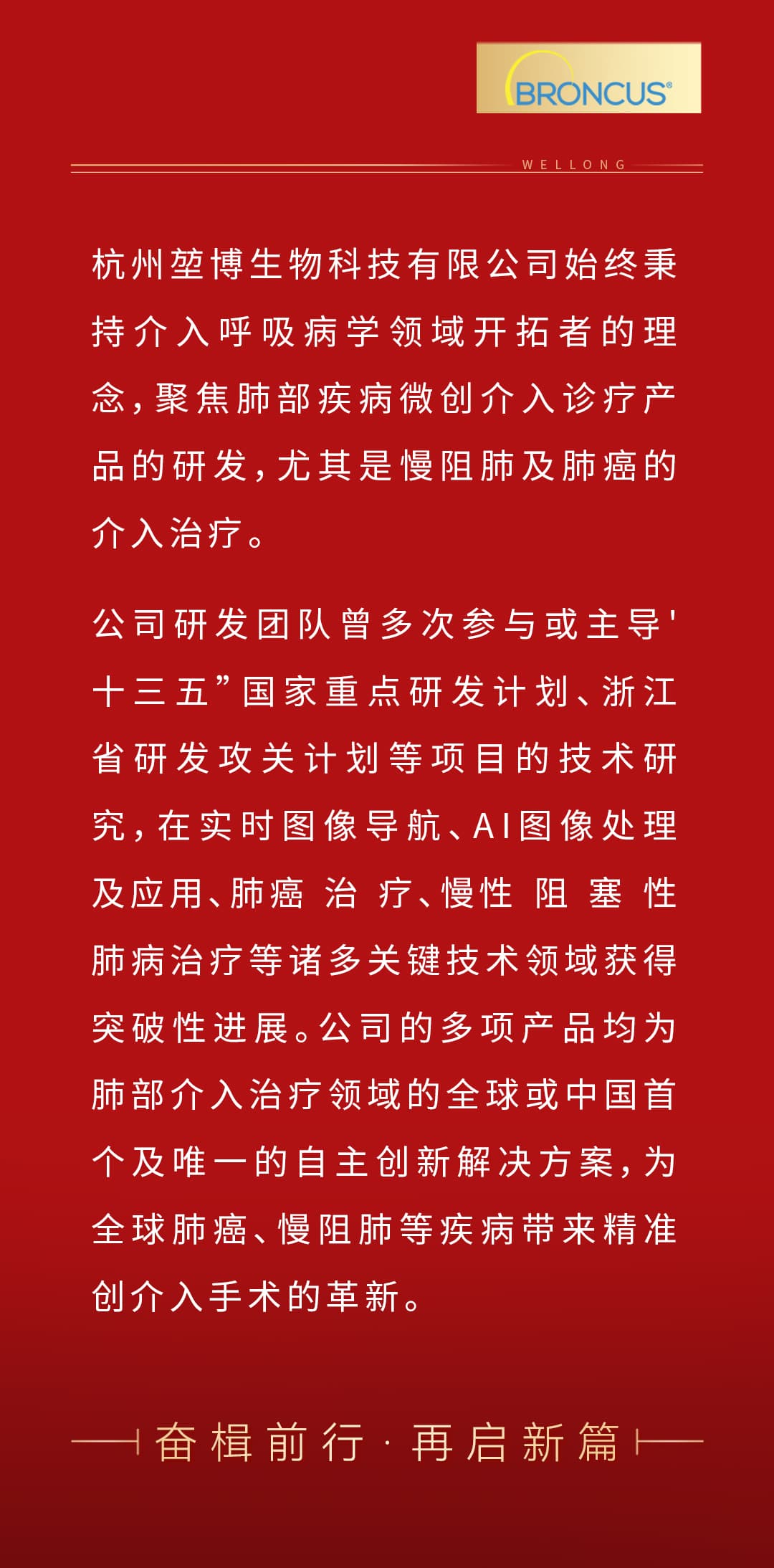 百強企業(yè)榜單2_02.jpg