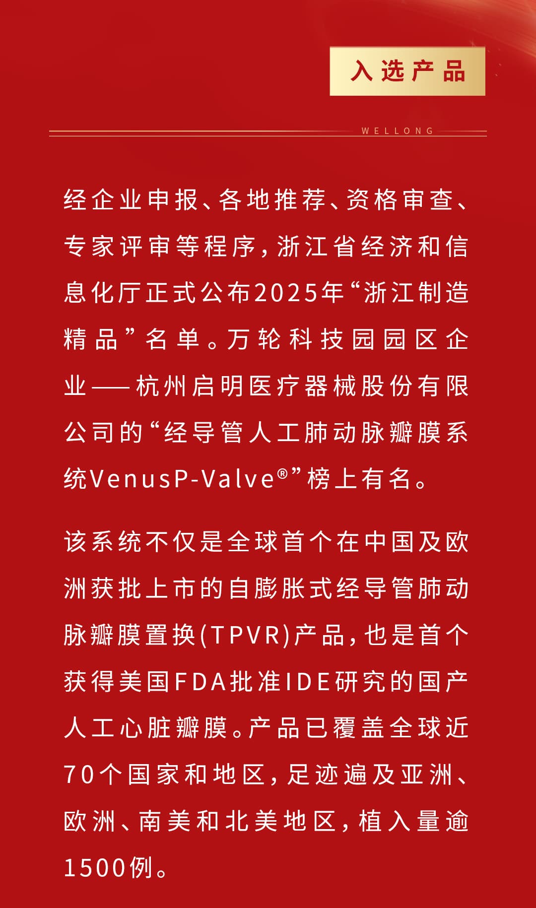 2025年“浙江制造精品”名單_02.jpg