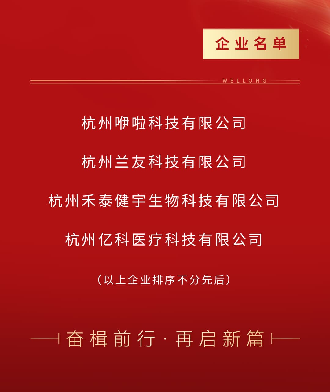 2025年第一批科技型中小企業(yè)_02.jpg